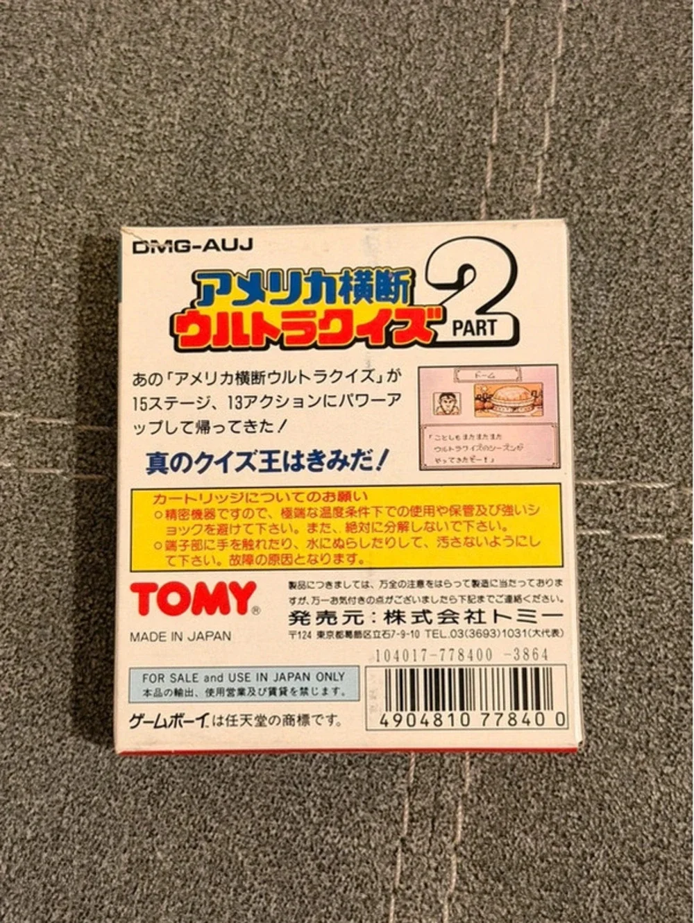 Tomy used good